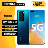 華為（HUAWEI）P40 Pro 二手華為5G手機 麒麟990 5000萬(wàn)徠卡四攝 鴻蒙拍照手機 深海藍 8GB+256GB【嚴選尖貨 電池效率100%】 95新