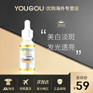 卡尼爾（Garnier）美白精華377全效精華液 煙酰胺成分提亮嫩白祛痘印 改善膚色不均 美白精華30ml