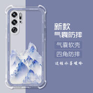 卡歐丹 適用努比亞紅魔9SPro+手機(jī)殼硅膠氣囊Nubia努比亞紅魔9spro+保護(hù)套風(fēng)景全包防摔透明9SPRO保護(hù)殼 邊框水墨峻嶺-氣囊 紅魔Mars