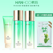 韓后（Hanhoo）乳清蛋白護(hù)膚品套裝滋潤補水溫和保濕淡紋抗皺緊致水乳 潔面+水+乳