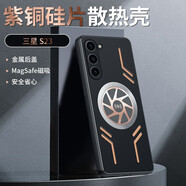 霸王風(fēng) 三星s23/s22/s21手機(jī)殼+石墨烯ultra金屬散熱磁吸無線充全包防摔保護(hù)套 【純黑色】磁吸-散熱-防摔 三星 S23Ultra