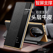 森比特 【可立支架】華為mate40保時(shí)捷手機殼真皮m40rs典藏版保護套魅特電鍍商務(wù)看視頻桌面支架 華為mate40rs保時(shí)捷【玄黑色】私人定制款