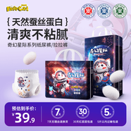 妮菲貓奇幻星際系列超薄透氣親膚新生兒柔軟拉拉褲 拉拉褲XXL碼36片【22-28斤】 36片