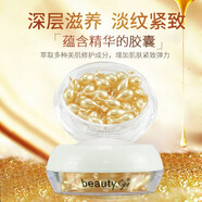 謎草集美人符胎盤素精華液淡化細(xì)紋提亮膚色淡化暗沉正品 37粒
