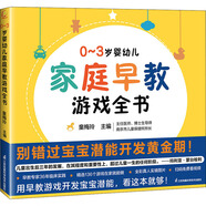 【系列自選包郵】寶寶脾胃好，病不找 寶寶脾胃好病不找 0-3歲家庭早教 兒童長高補(bǔ)腦營養(yǎng)食譜，教你養(yǎng)護(hù)孩子脾胃，對癥調(diào)理孩子常見病，輕松解決積食、咳嗽、發(fā)熱、便秘、不長個(gè) 0-3歲嬰幼兒家庭早教游戲全