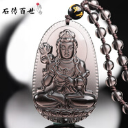 石傳百世天然冰種黑曜石吊墜男女士本命佛守護神項鏈生日禮物父親節(jié)禮物 冰種款-大勢至菩薩（馬）