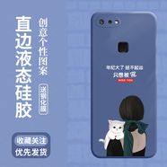 簡(jiǎn)普 vivoX20手機殼 vivox20a/plus保護套防摔直邊全包液態(tài)硅膠軟殼人物卡通潮牌新款 vivox20/a 【薰衣草+只想被寵】品牌膜