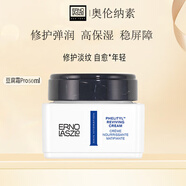奧倫納素（ERNO LASZLO）豆腐霜活力潤澤晚霜面霜清爽補水保濕滋潤護膚品 豆腐霜Pro50ml