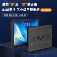 固維堅A868T手持式工業(yè)三防平板電腦薄款條碼掃碼終端IP68防護MT8788八核安卓Android13系統