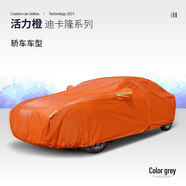 韓晴保時捷718/911跑車專用車衣車罩外罩防曬防雨遮陽罩防冰雹2025款 【保時捷911】活力橙/車展系列