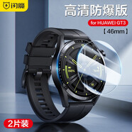 閃魔 適用華為 WATCH GT5保護(hù)膜小米S4鋼化膜gt4/5pro保護(hù)膜gt2/3手表防刮防摔耐磨全屏高清康寧玻璃 【GT3-46mm】2片+神器