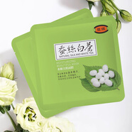 馥珮蠶絲白茶水嫩美肌面膜貼熬夜滋補水保濕潤煙酰胺改善膚色送母親