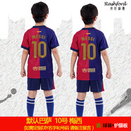 拉什福德（Rashford） 兒童足球服套裝男女定制球衣班服隊服梅西C羅足球親子球衣套裝 巴S套裝（ 10梅西） 18碼 (105-120cm 25-40斤)