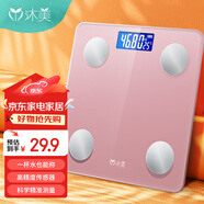 沐美 電子秤人體稱重智能精準(zhǔn)電子稱健康秤體重計(jì)體重秤體脂稱減肥專用充電健身款 USB充電體重秤（粉色款不支持藍(lán)牙）