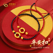 中國黃金（CHINA GOLD）黃金平安扣情侶手鏈一對轉(zhuǎn)運珠手繩七夕情人節(jié)禮物送女友老婆生日 【京速達(dá)】平安扣手鏈紅繩