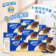 奧利奧（Oreo）夾心云朵蛋糕 香草牛乳味8枚176g 糕點休閑零食 早餐下午茶