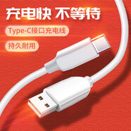 戴為 typec插口數(shù)據(jù)線手機(jī)充電線2A快充 適用于 白色 中興天機(jī)7/7s/7Max/V7MAX/V870