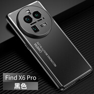 銘玳 適用OPPO Find X6手機殼Find X6 Pro保護套全包防摔防指紋磨砂金屬背板手機殼 OPPO Find X6 Pro  黑色    光影系列手機殼  配保護膜