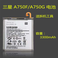 三星A8S原裝電池 A6S A9S G6200 A9200 G8870 A750 F G手機(jī)電池板 A750F/A750G【原裝電池】 +工具