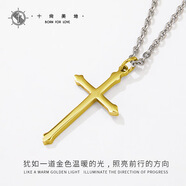 十尚美地三葉精鋼十字架男項(xiàng)鏈潮款掛件不褪色簡(jiǎn)約女飾品 金色光面款配60cm方珠鈦鋼鏈