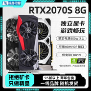 【95新保核心】七彩虹等一線(xiàn)品牌/1660S/2060S/3060TI/3070電腦游戲獨立顯卡 95新非礦卡 RTX 2070S 8G