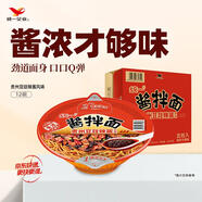 統(tǒng)一醬拌面 貴州豆豉辣醬風味碗面 115g*12碗 整箱裝干拌面方便面速食