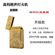 GHORSE 法國正品高檔個(gè)性定制送禮品純銅朗聲充氣體打火機(jī)創(chuàng)意超薄男士 金貔貅 充氣機(jī) 套裝 1個(gè)