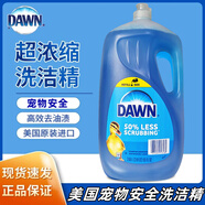 DAWN美國(guó)進(jìn)口DAWN 4X白金版濃縮洗碗精洗潔精2.66L等規(guī)格果蔬寵物安全 2.66L 1瓶 國(guó)內(nèi)COSTCO購(gòu)