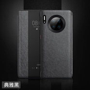 適用華為P50Pro手機(jī)殼Mate30RS十字紋翻蓋智能休眠皮套MATE20X套 黑色 Mate20pro