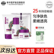 老中醫宛麗煥顏化妝品套裝勻凈膚色改善暗沉粗糙干燥玻尿酸補水保濕精華 【進(jìn)階】潔面+水+霜+面膜