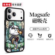 東來(lái)也適用蘋(píng)果17/16手機殼iPhone15ProMax防摔air玻璃iPhone14/13/12plus磁吸國潮保護套 高檔玻璃背板/強磁吸附【勢如破竹】 iPhone 17