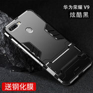 豆圖 華為榮耀V9手機(jī)殼DUK-AL20保護(hù)套duk-al30外殼honor硅膠全包防摔男女款潮牌磨 榮耀V9【炫酷黑 鎧甲】配全屏鋼化膜+指環(huán)扣