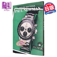 勞力士保羅紐曼手表鑒賞 進(jìn)口藝術(shù) ROLEX ロレックス　デイトナ　ポール?ニューマ 蕓文社 日文原版