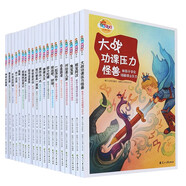 校園智囊團(tuán)系列（第一輯全套10冊(cè)）反映孩子成長(zhǎng)真實(shí)困惑幫助孩了走出版惱激渦引導(dǎo)孩子正向面對(duì)司題