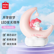 名創(chuàng  )優(yōu)品（MINISO）My melody月芽甜夢(mèng)LED發(fā)光擺件小夜燈床頭燈創(chuàng  )意家居 生日禮物