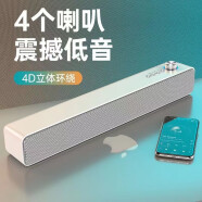 乐放（LOYFUN）A35蓝牙音响台式电脑手机投影仪通用外接家用长条无线音箱重低音炮新品高音质桌面喇叭蓝悦大音量 A35白色【高音质+多功能】