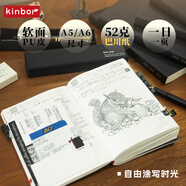 kinborPANDA熊貓A5/PU皮面本限定款224張巴川紙手帳本日記筆本子計(jì)劃自填日程本可當(dāng)普通本子書(shū)寫(xiě)DT53466