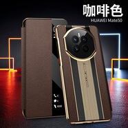 適用華為 Mate60pro 手機殼秒變保時(shí)捷真皮套mete60RS 翻蓋保護套 咖啡色 榮耀Magic3(精孔)