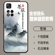 唯美納 紅米note11pro手機(jī)殼小米21091116c手機(jī)套n0te11pr0外殼 【蒼狼】  紅米Note11Pro/套餐1：1個(gè)手機(jī)殼