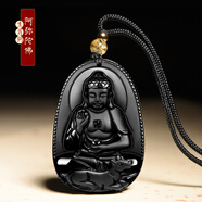 慈靈閣黑曜石本命佛吊墜項(xiàng)鏈虛空藏大日如來大勢至普賢菩薩男女菩薩觀音禮物 黑曜石生肖屬狗（阿彌陀佛）-金絲發(fā)晶掛繩