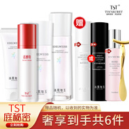 TST庭秘密活酵母面膜冰肌如玉深層清潔靚膚保濕護膚品套裝組合 洗面奶+水+乳+活酵母