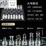 博圣象棋國際象棋兒童 高檔比賽專(zhuān)用學(xué)水晶玻璃國際chess益智棋類(lèi)工藝品 大號