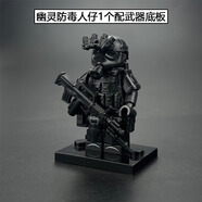 紀(jì)耀兼容樂高積木軍事小人仔幽靈特種兵生化士兵特警人偶兒童拼插玩具 幽靈毒部隊(duì)1人配武器底板