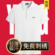 群英匯聚短袖工作服定制文化衫定做工衣polot恤純色定做刺繡廠服同學(xué)聚會(huì) 白色 XL (170)