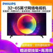 飛利浦（PHILIPS）32/40/43/50/55/58/65/70/75英寸4K智能網(wǎng)絡(luò )wifi液晶電視機官旗品質(zhì)家電尾貨 43英寸1080P智能網(wǎng)絡(luò )版 官方標配