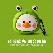 京苑適用于倍思m2保護(hù)套M2S/M2sPro耳機(jī)套W04+Pro保護(hù)殼wm01/02/05硅膠Baseus軟殼E3 【嘎嘎鴨】 倍思Baseus E3耳機(jī)保護(hù)套