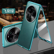 億姿 OPPOFindX6 Pro手機(jī)殼雙面玻璃保護(hù)套素皮磁吸透明防摔不用貼膜有防窺款 素皮款 飛泉綠 OPPO Find X6