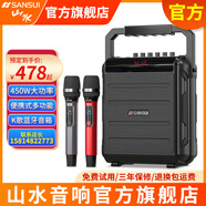 山水K58戶外大功率廣場舞音響便攜式藍牙手提音箱帶無線話筒功放音響K歌一體機2025新款音響一體機 山水K56【450W大功率】