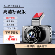 小米鍋巴監控攝像行車(chē)記錄儀4k超高清360度全景2024新款免走線(xiàn)安裝前后雙攝 3.0英寸[1440P高清] 官方標配 單鏡頭