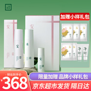 三草兩木（SASELOMO） 三草兩木舒安健康水套裝爽膚水化妝水健康水修護噴霧150ml60m 舒安水+噴霧+乳
